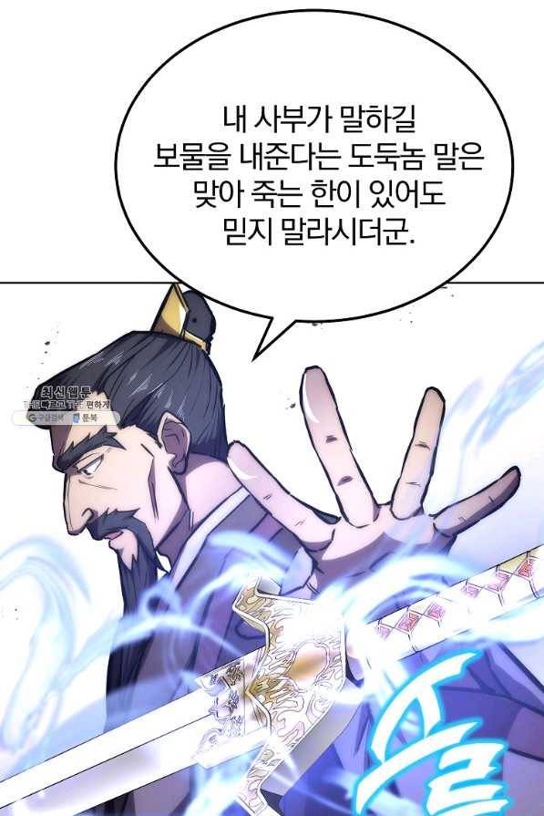 천년방사 43화 96
