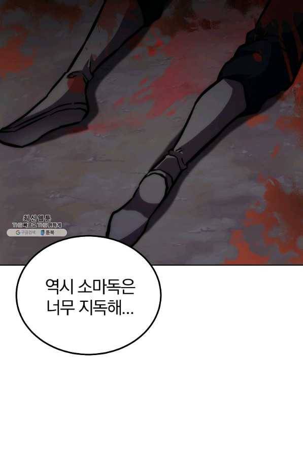 천년방사 43화 99