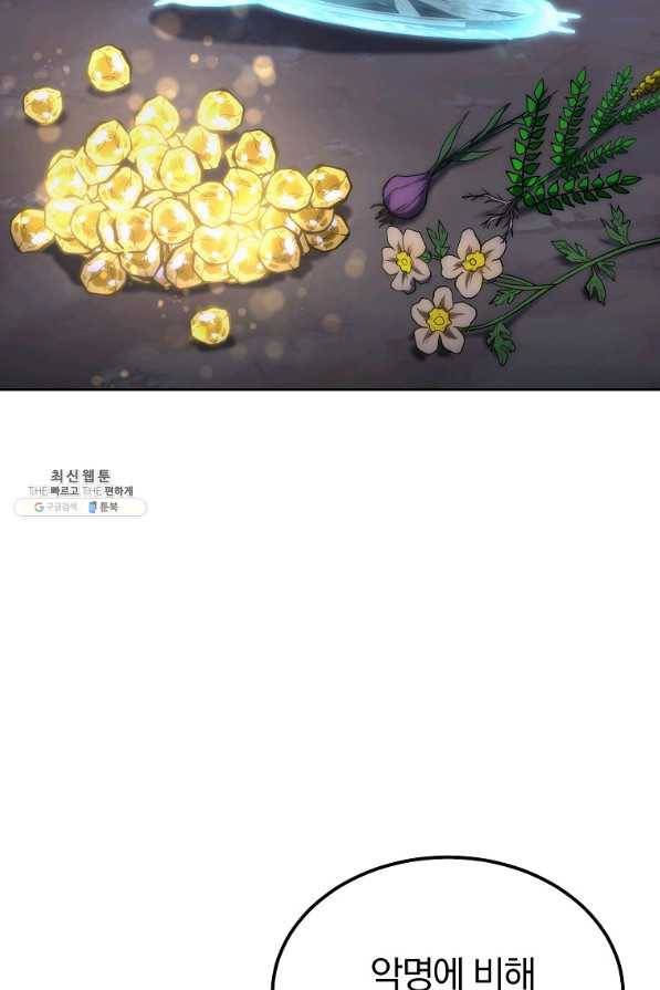 천년방사 43화 104