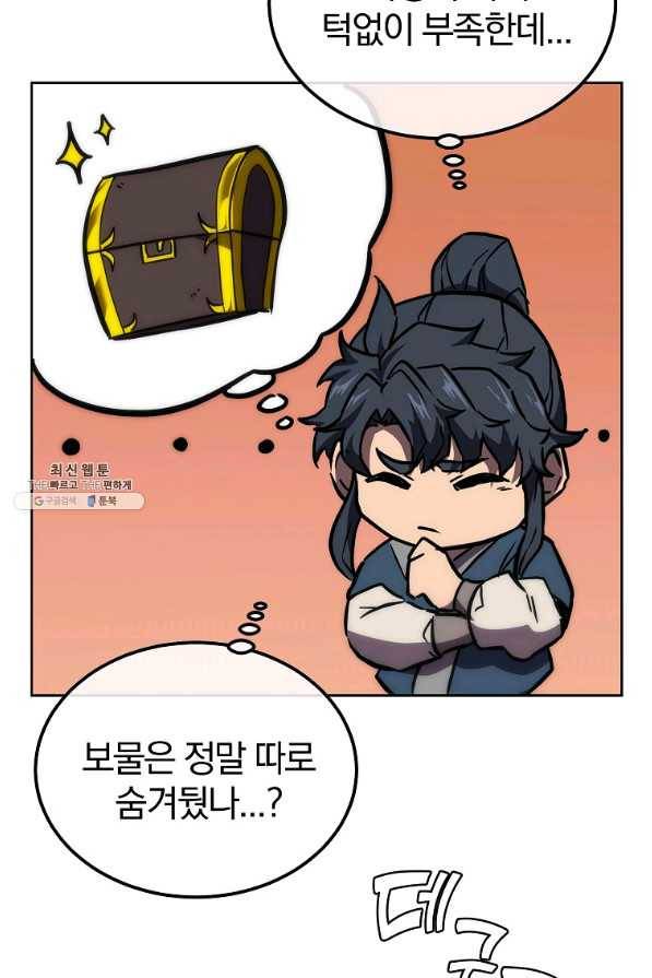 천년방사 43화 105