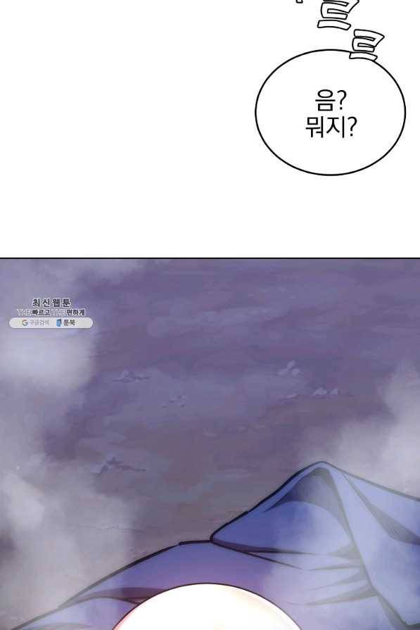 천년방사 43화 106