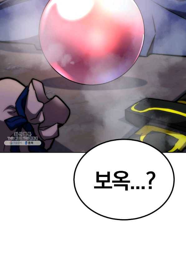 천년방사 43화 107