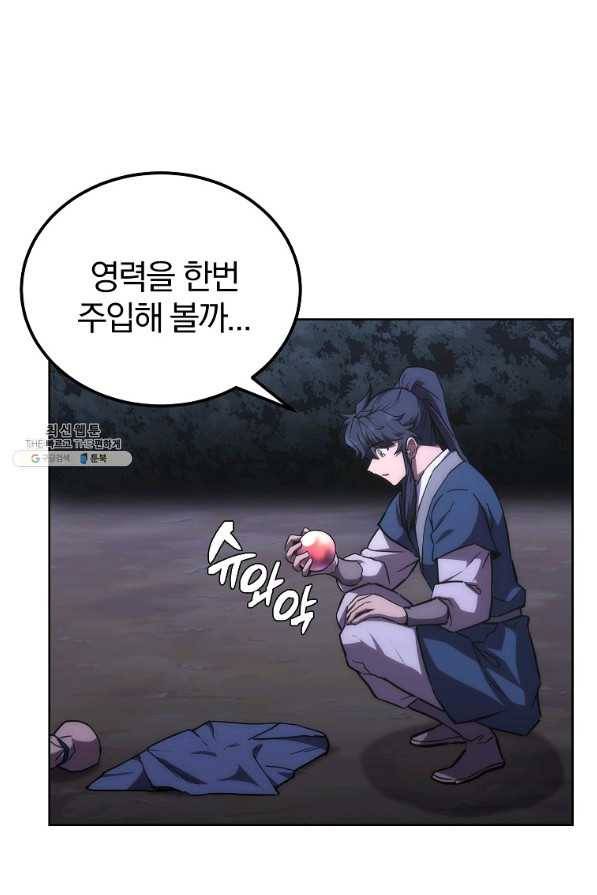 천년방사 43화 108