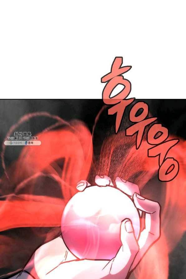 천년방사 43화 109