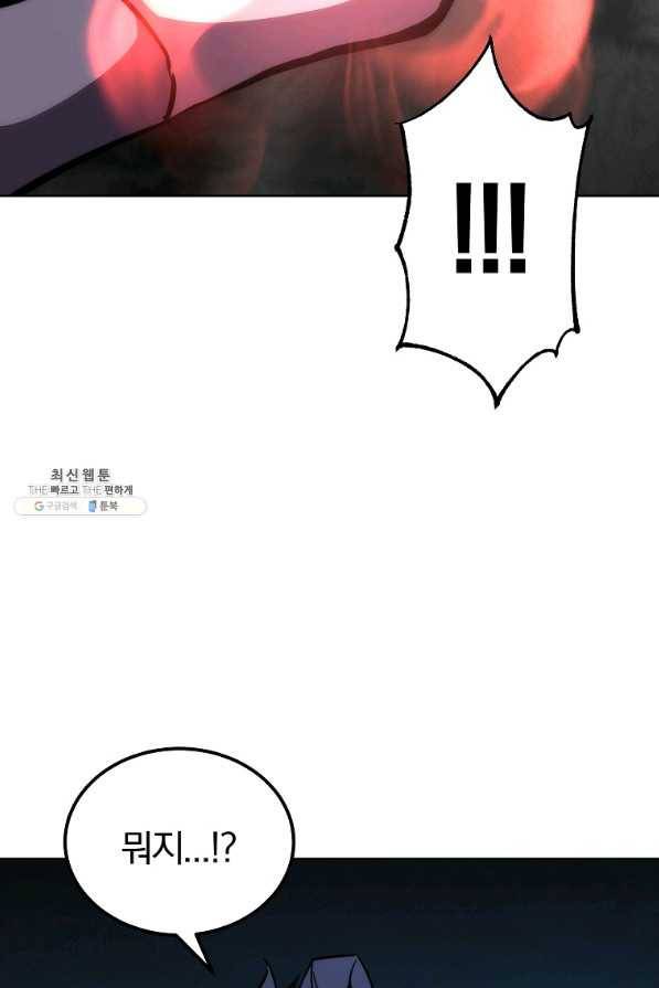 천년방사 43화 110