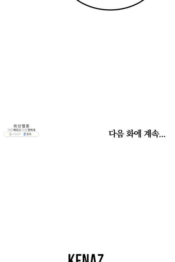 천년방사 43화 112