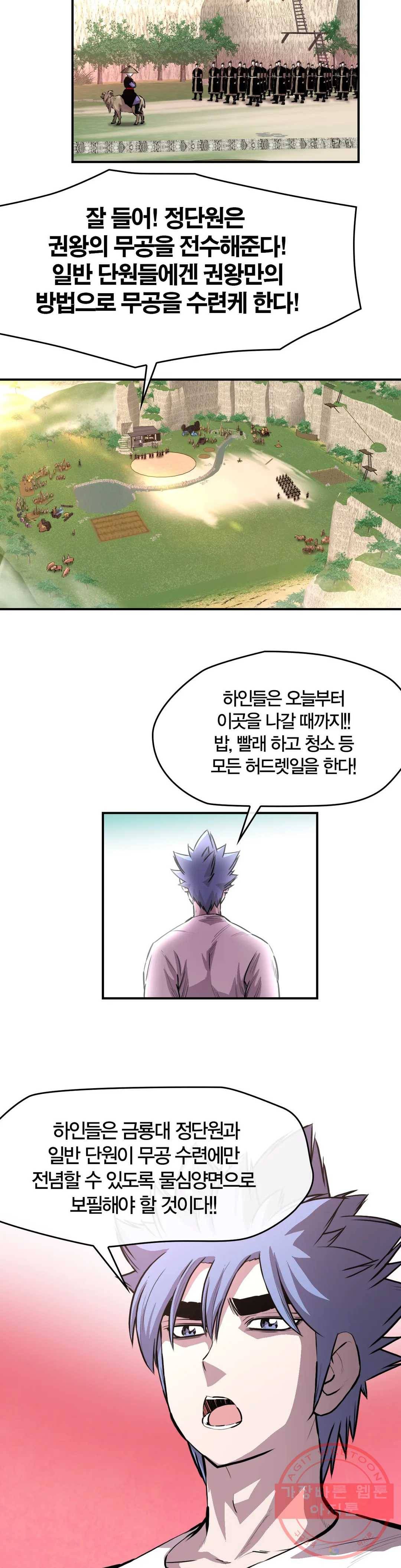 권왕무적 292화 5