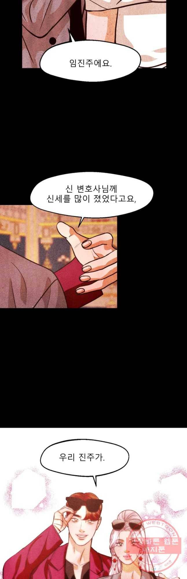 크레센도 44화 애증 4