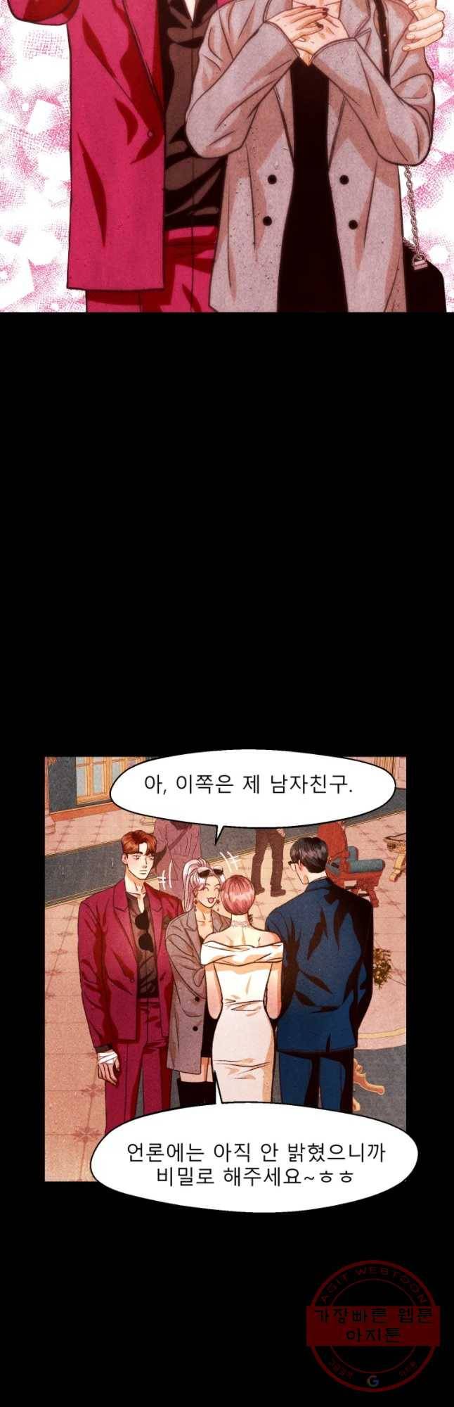 크레센도 44화 애증 5