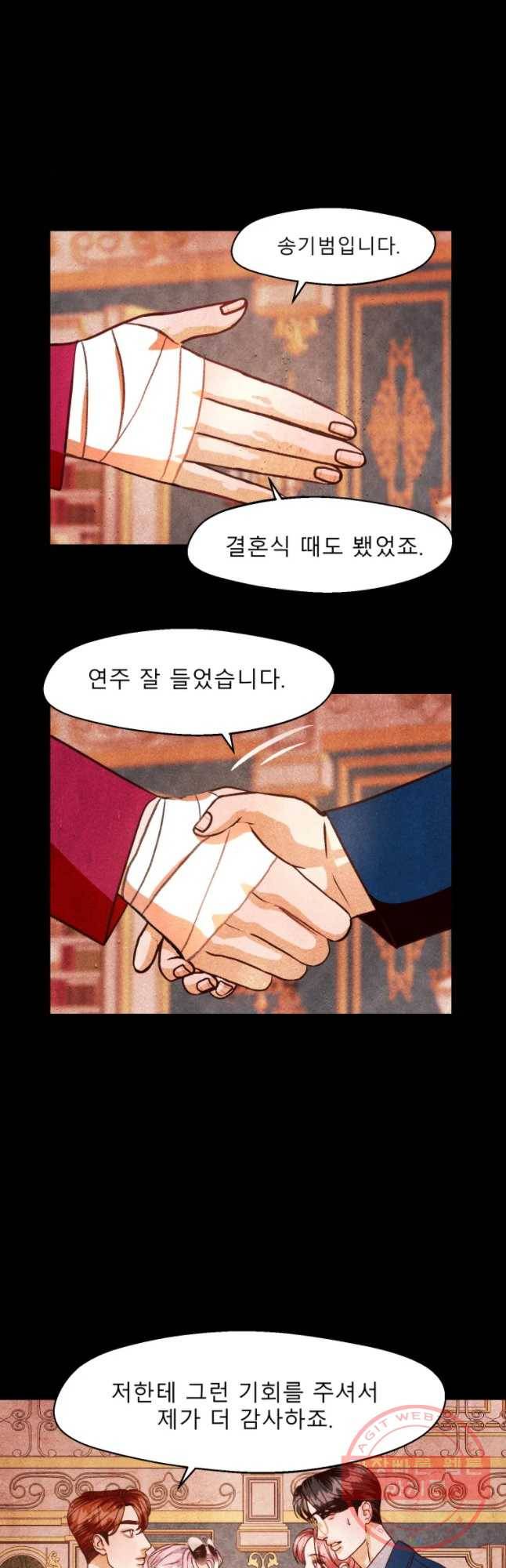 크레센도 44화 애증 6