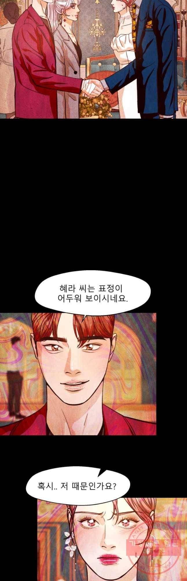크레센도 44화 애증 7