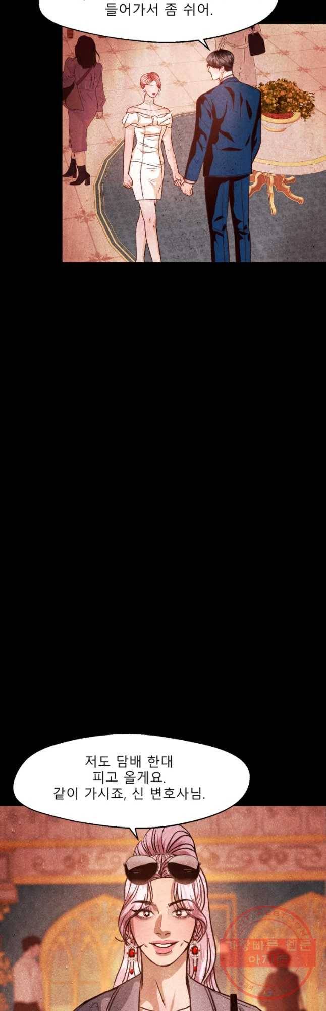 크레센도 44화 애증 9
