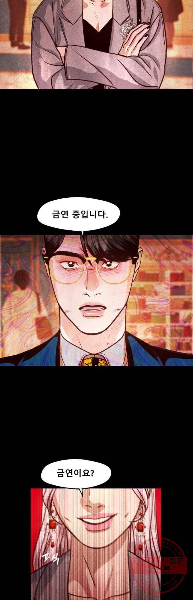 크레센도 44화 애증 10