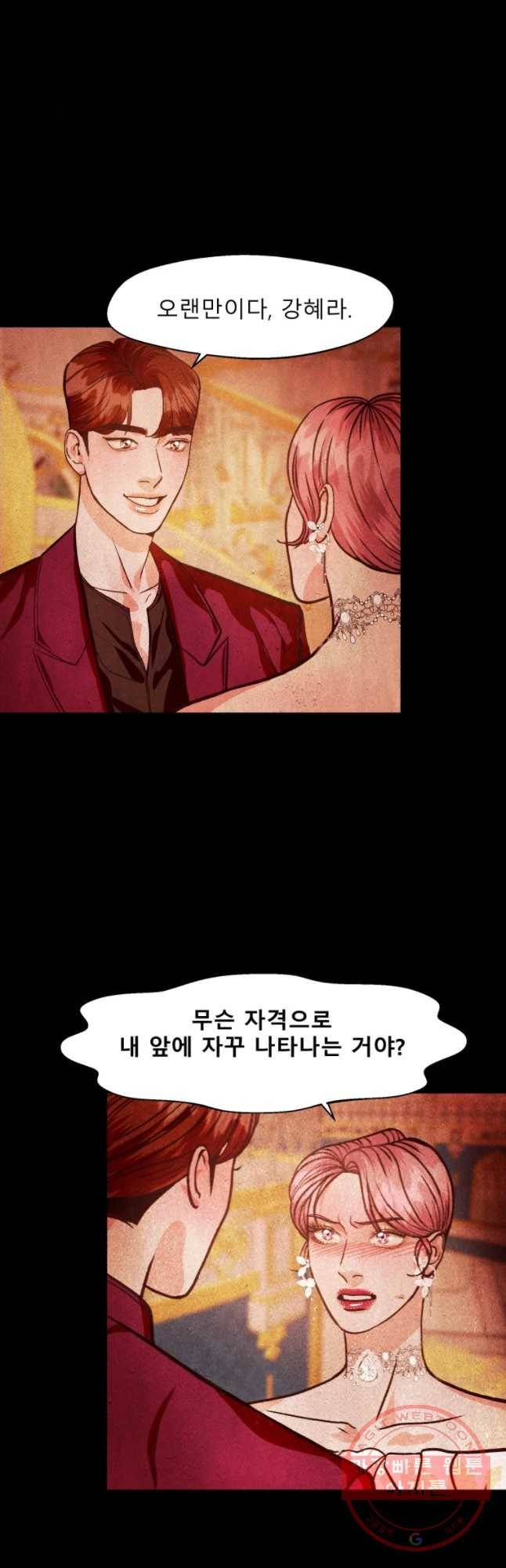 크레센도 44화 애증 19