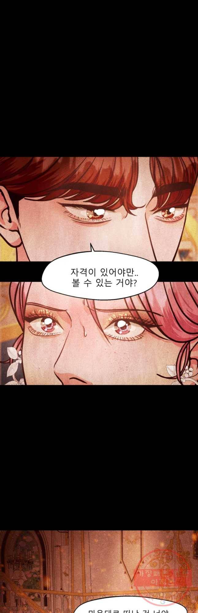 크레센도 44화 애증 20