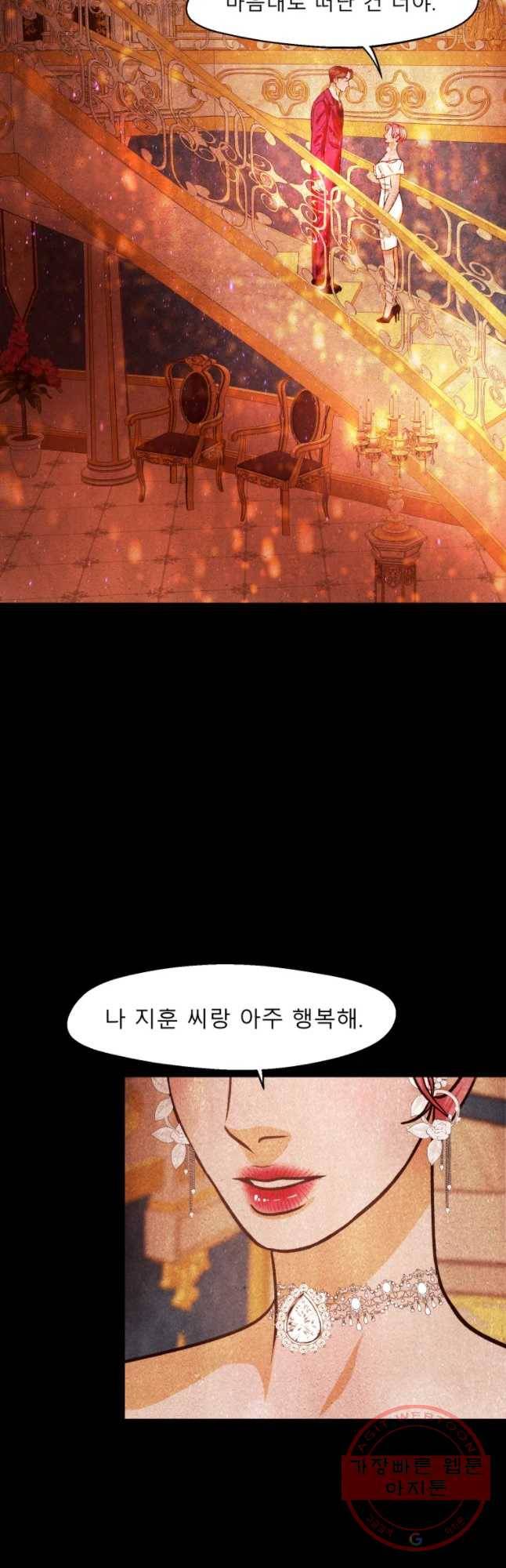 크레센도 44화 애증 21