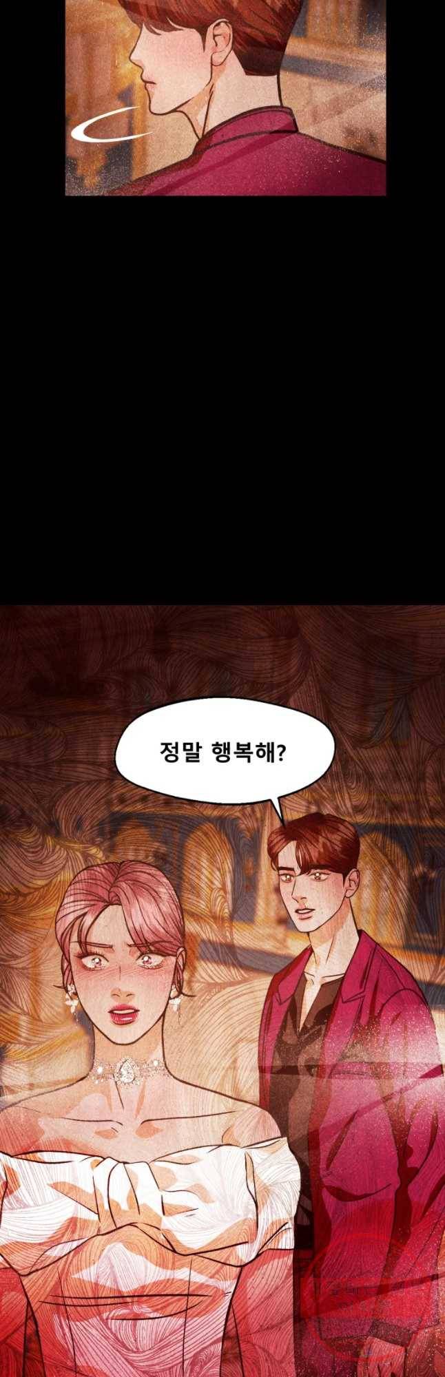 크레센도 44화 애증 23