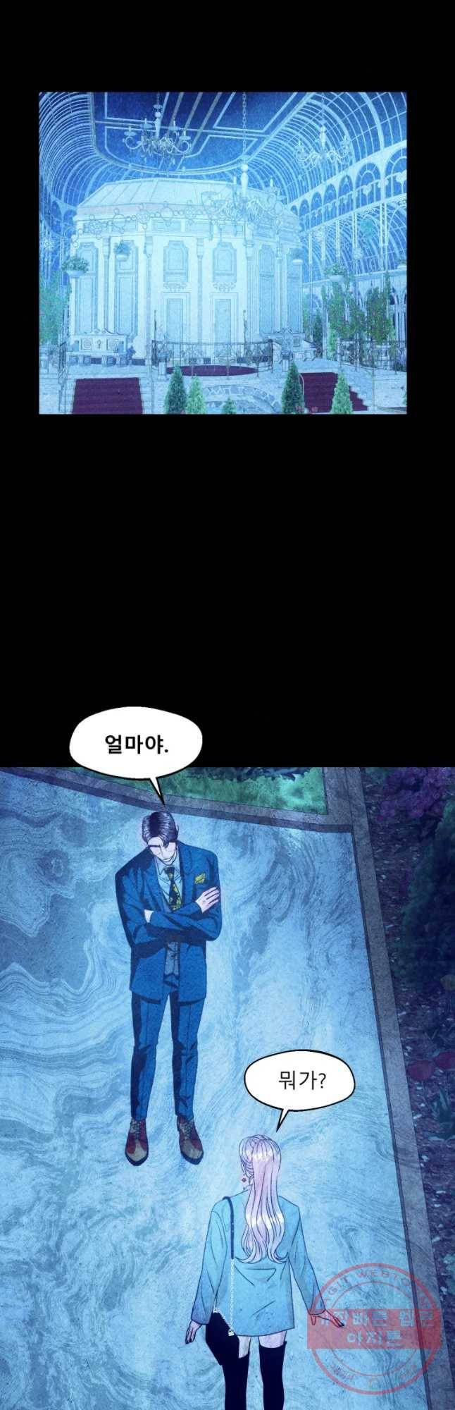 크레센도 44화 애증 25
