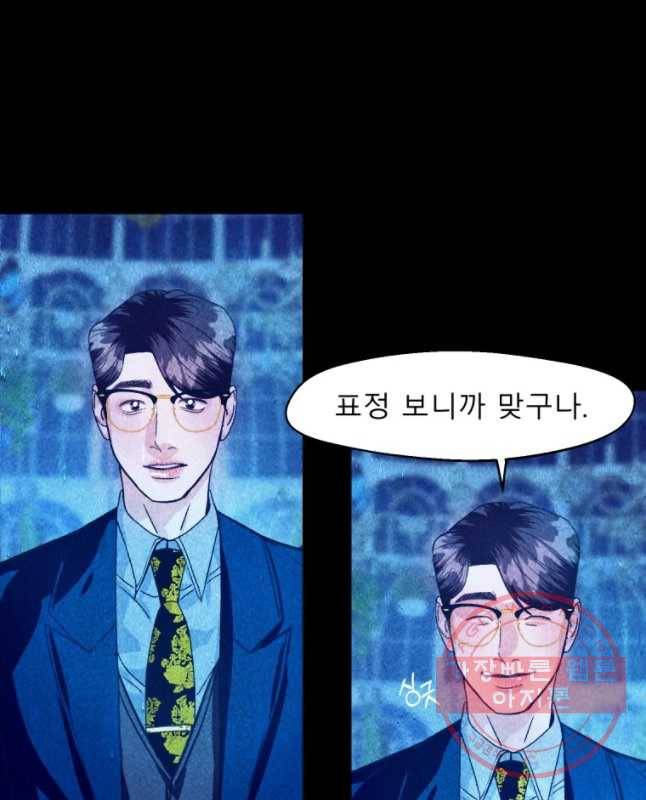 크레센도 44화 애증 30