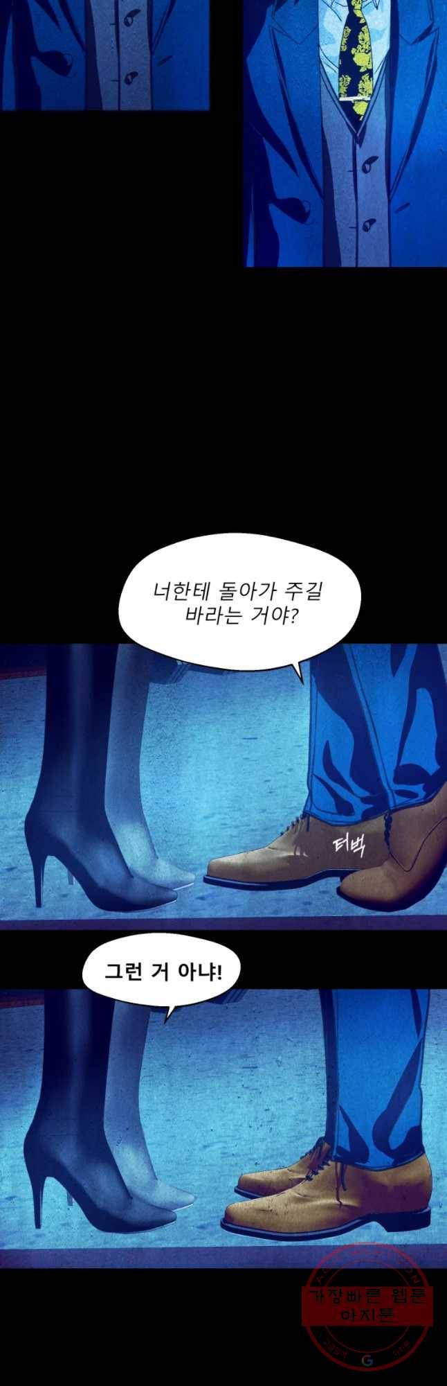 크레센도 44화 애증 31
