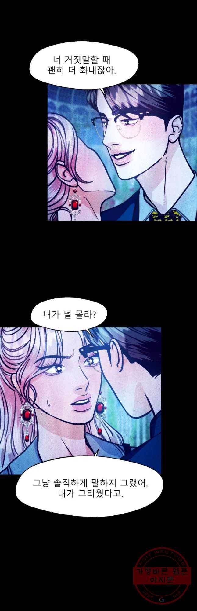 크레센도 44화 애증 33
