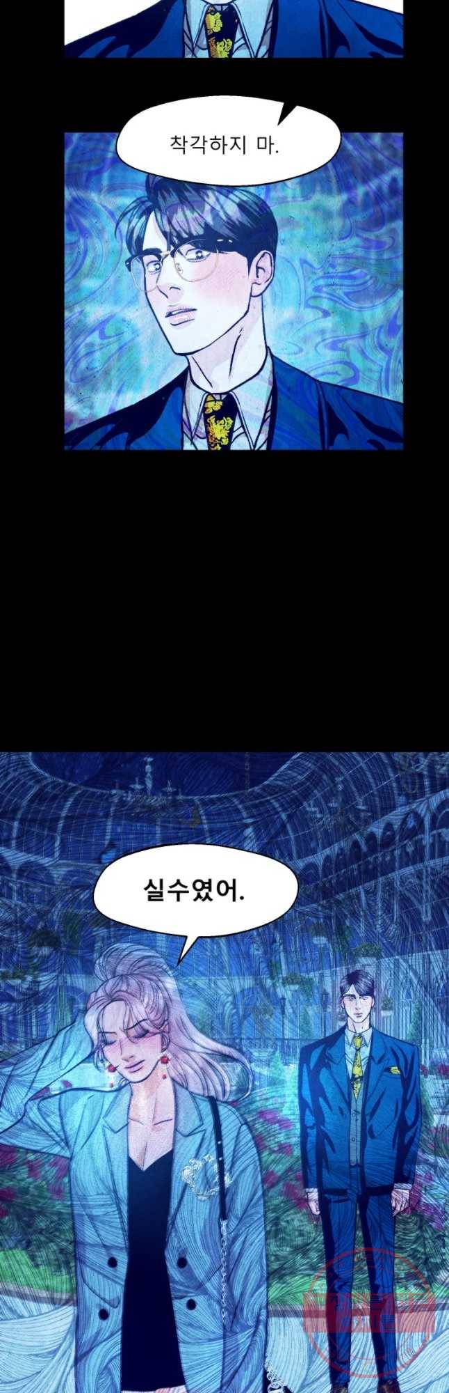 크레센도 44화 애증 40