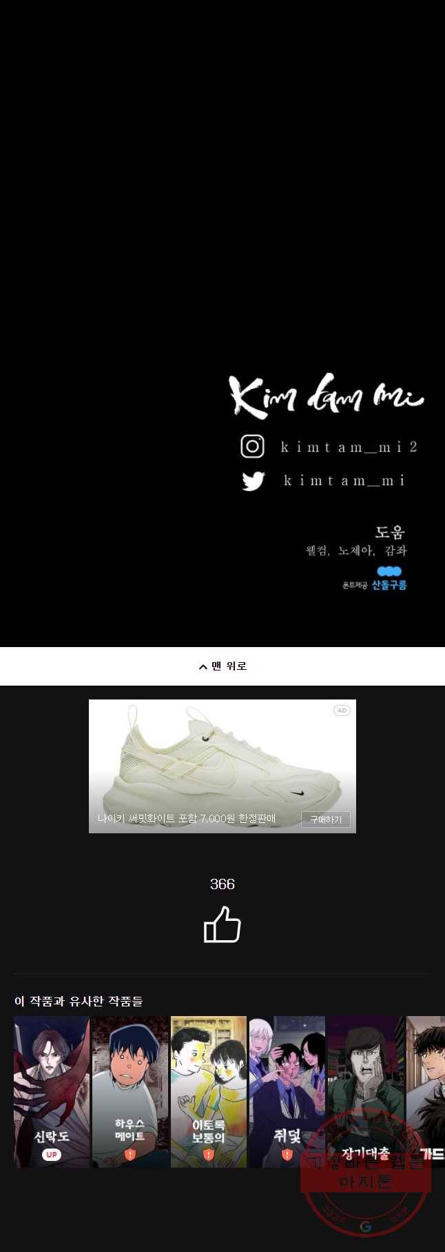크레센도 44화 애증 42