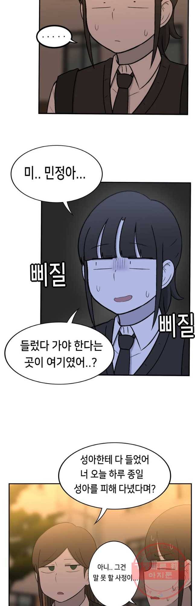우리 청춘의 사랑은 절교 위기(3) 3