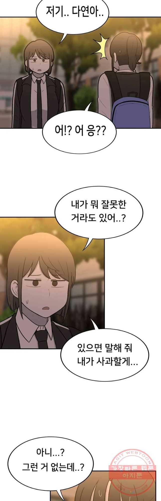 우리 청춘의 사랑은 절교 위기(3) 7