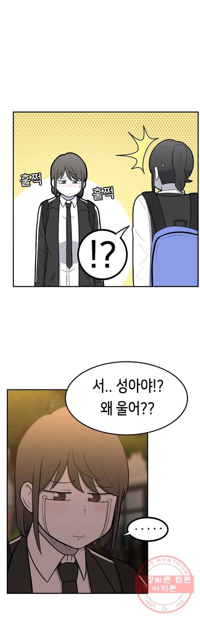 우리 청춘의 사랑은 절교 위기(3) 10
