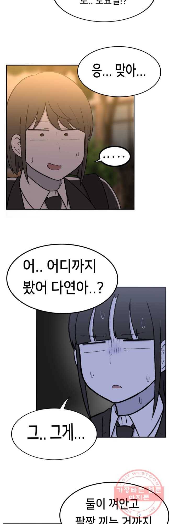 우리 청춘의 사랑은 절교 위기(3) 16