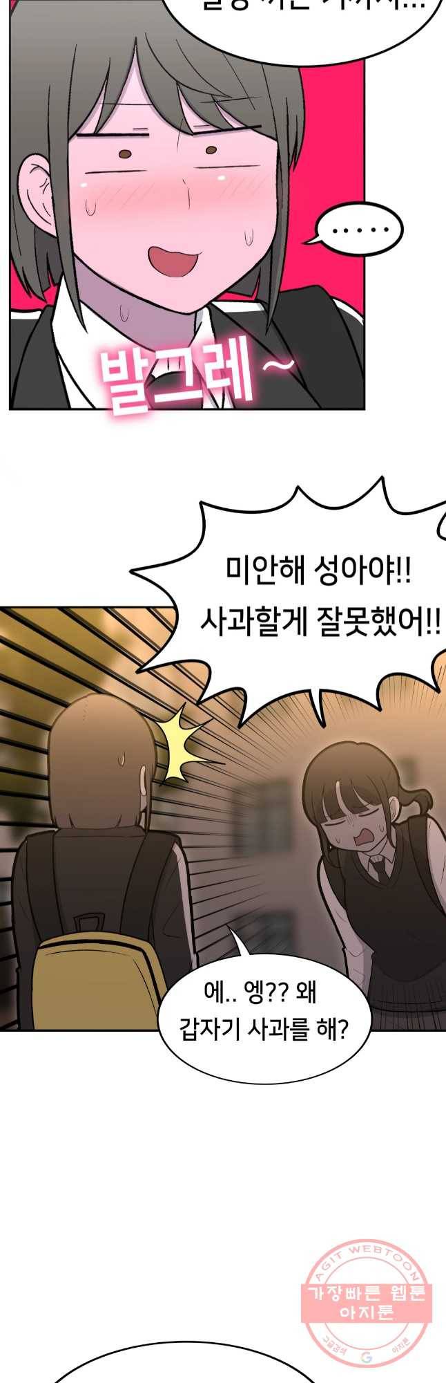 우리 청춘의 사랑은 절교 위기(3) 17