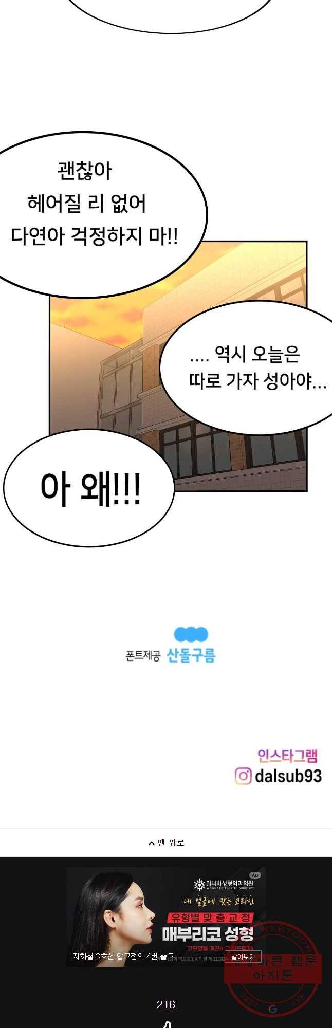 우리 청춘의 사랑은 절교 위기(3) 20