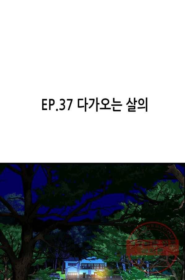 천 개의 달이 뜨면 37화 1