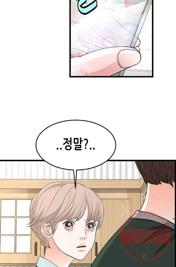 천 개의 달이 뜨면 37화 3