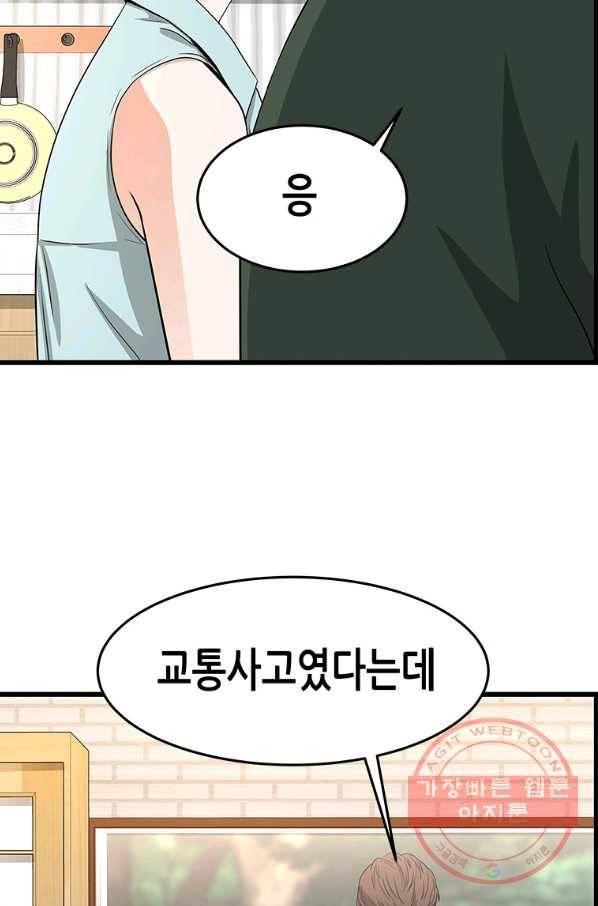 천 개의 달이 뜨면 37화 4
