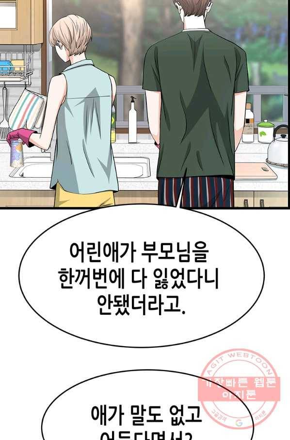 천 개의 달이 뜨면 37화 5