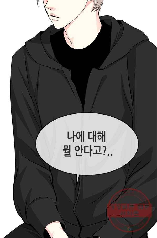 천 개의 달이 뜨면 37화 8