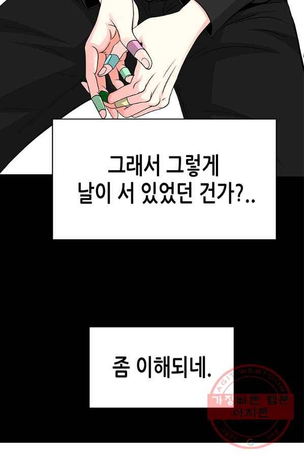 천 개의 달이 뜨면 37화 9