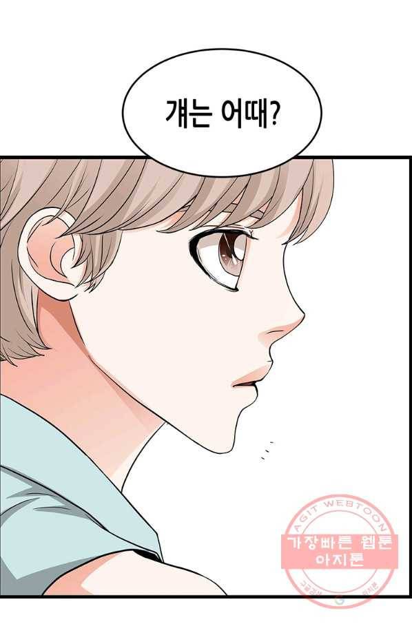 천 개의 달이 뜨면 37화 10