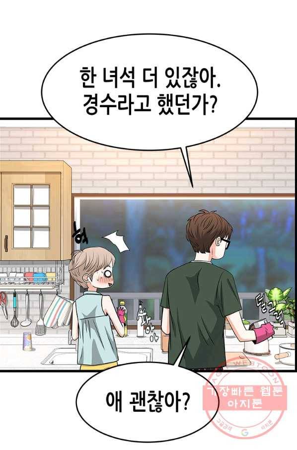 천 개의 달이 뜨면 37화 11