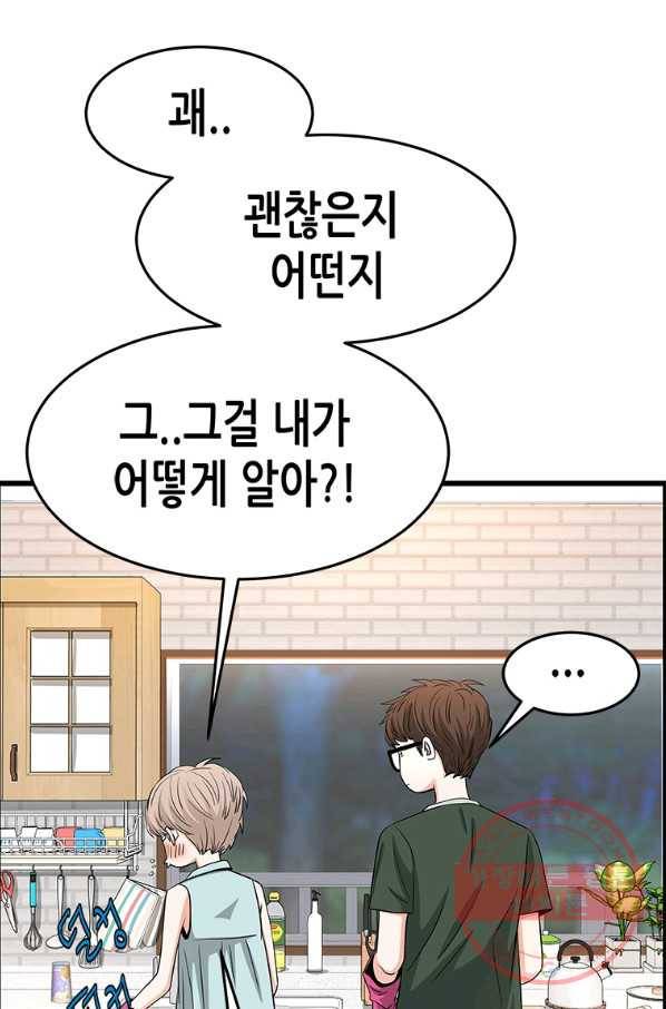 천 개의 달이 뜨면 37화 12