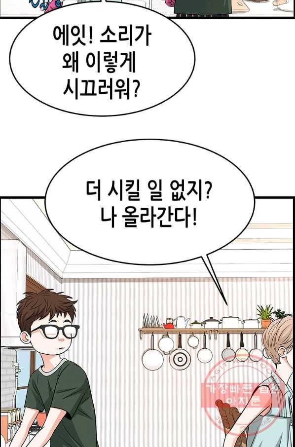 천 개의 달이 뜨면 37화 13