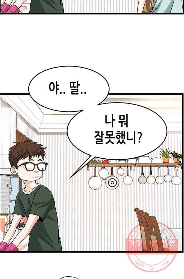 천 개의 달이 뜨면 37화 14