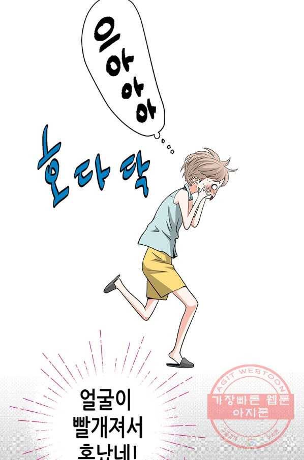 천 개의 달이 뜨면 37화 15