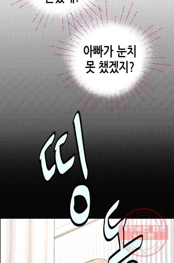 천 개의 달이 뜨면 37화 16