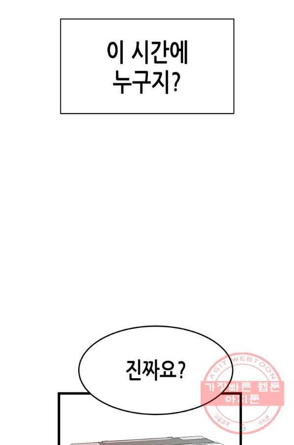 천 개의 달이 뜨면 37화 18