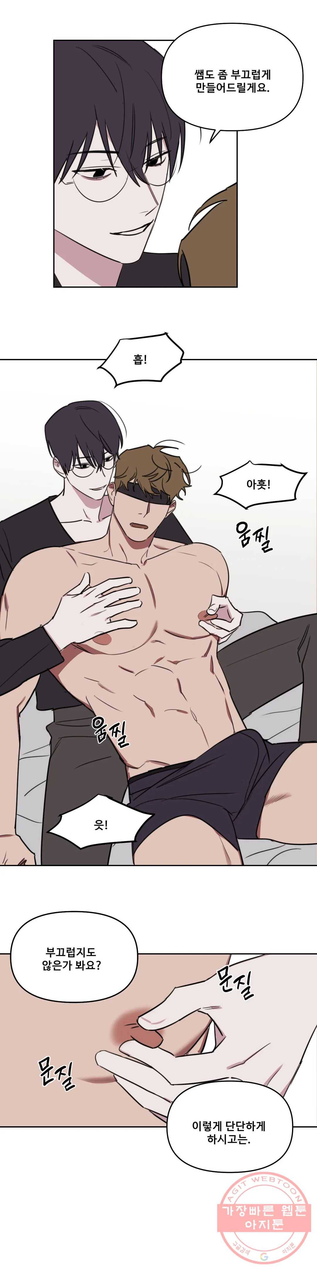 청춘사정 49화 2부 20화 1