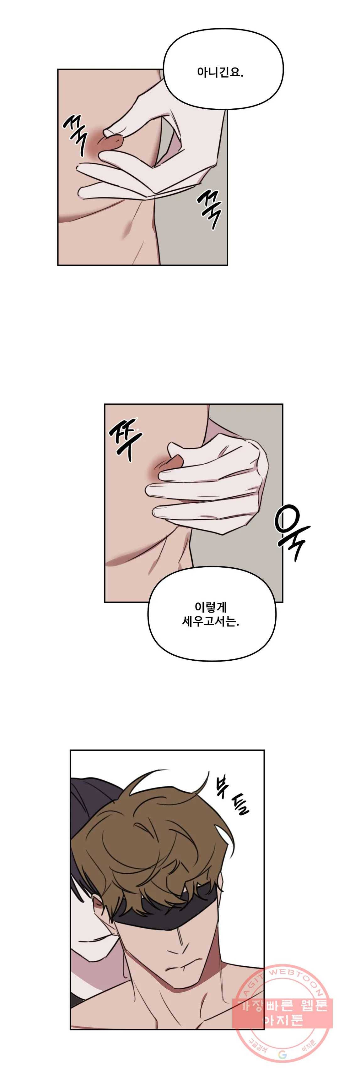 청춘사정 49화 2부 20화 3