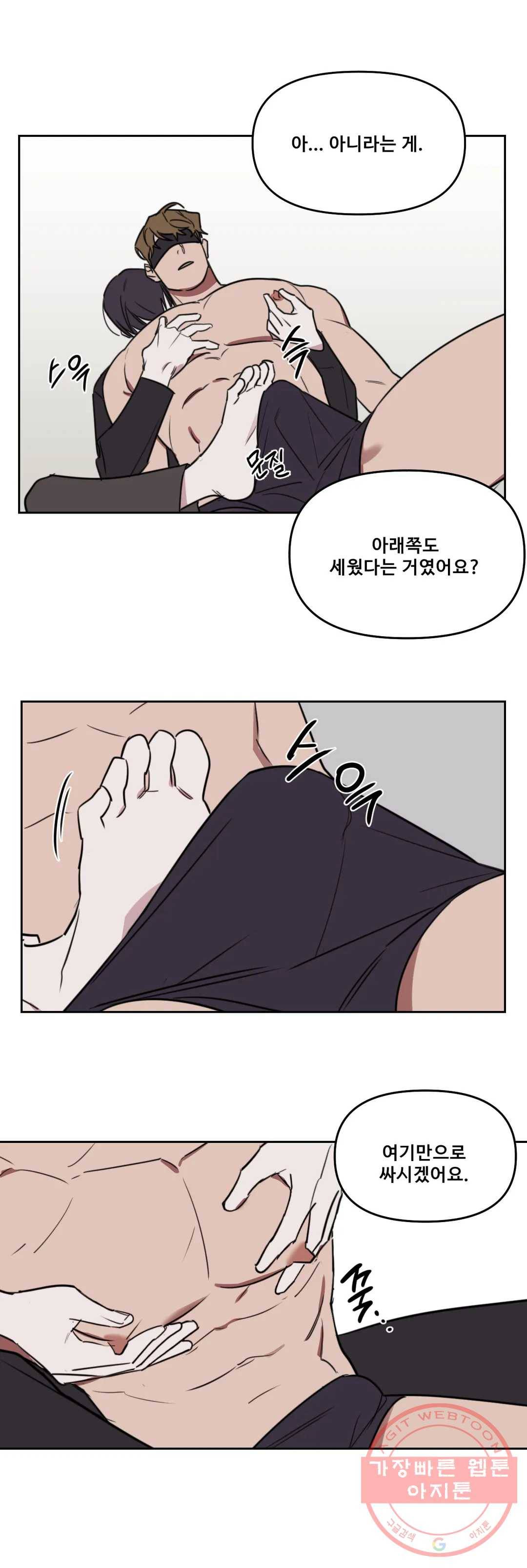 청춘사정 49화 2부 20화 4